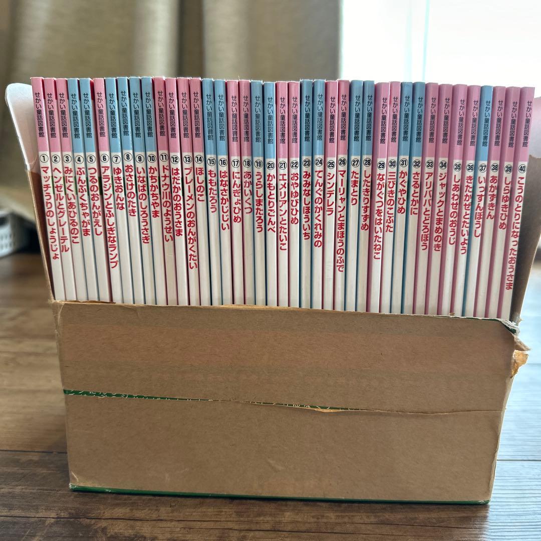 ☆改訂新版☆ せかい童話図書館　全巻 UCHIDASウチダスWEB】改訂新版 せかい童話図書館（全40巻