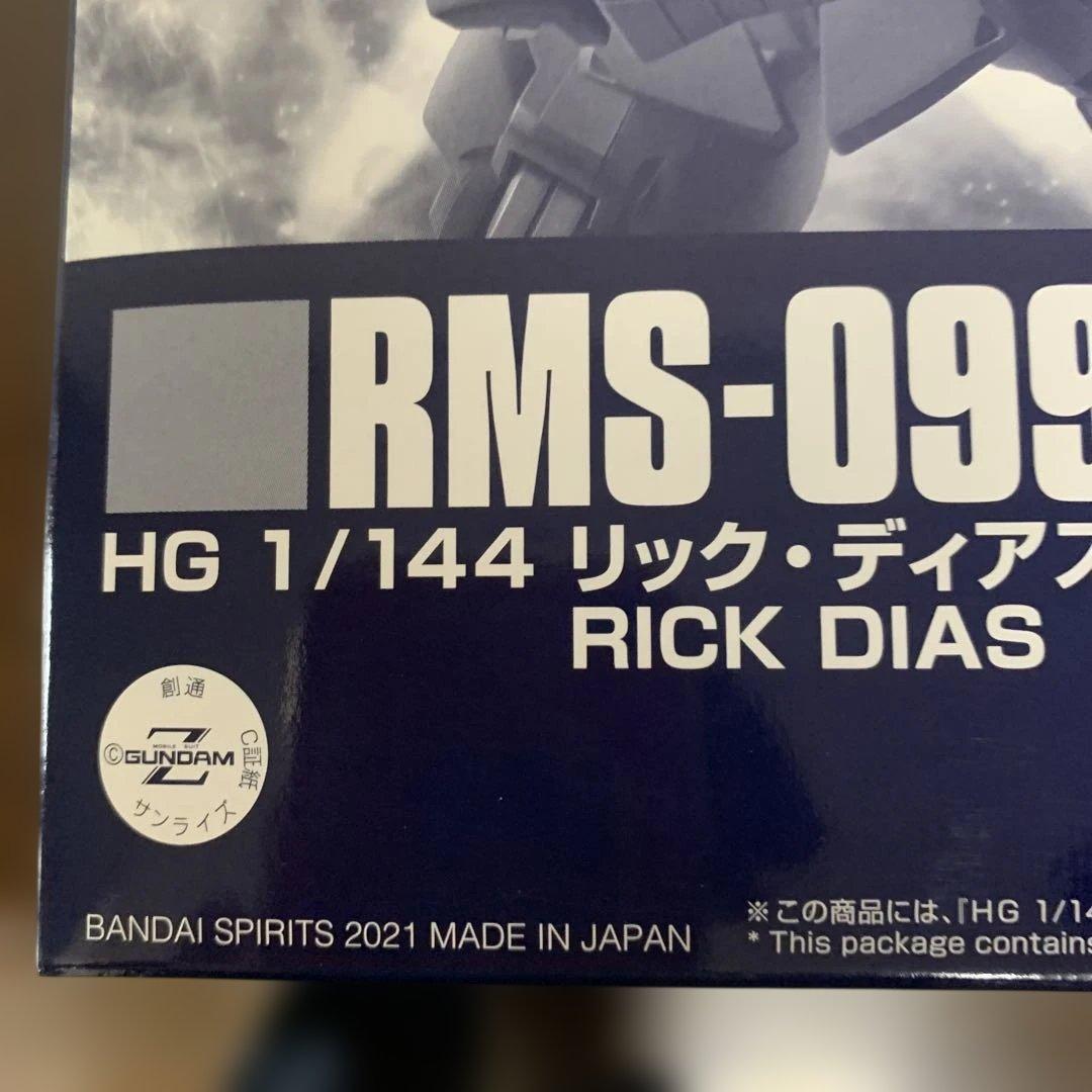 HG GUNDAM ROLLOUT COLOR とRICK DIAS