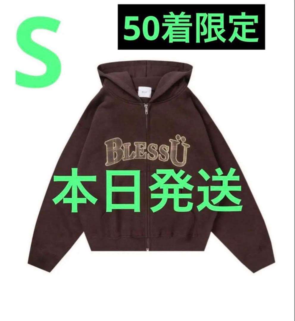 BLESSÜ OG LOGO HOODIE 限定Brown ブレスユー