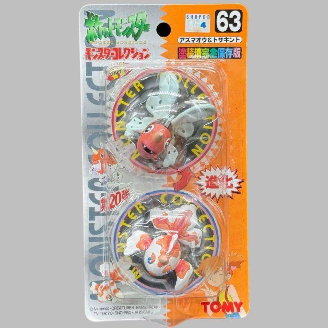 ポケットモンスター モンスターコレクション アズマオウ＆トサキント　ダブルゲット TOMY モンコレ 初期 トサキント・アズマオウ進化2点セット【希少