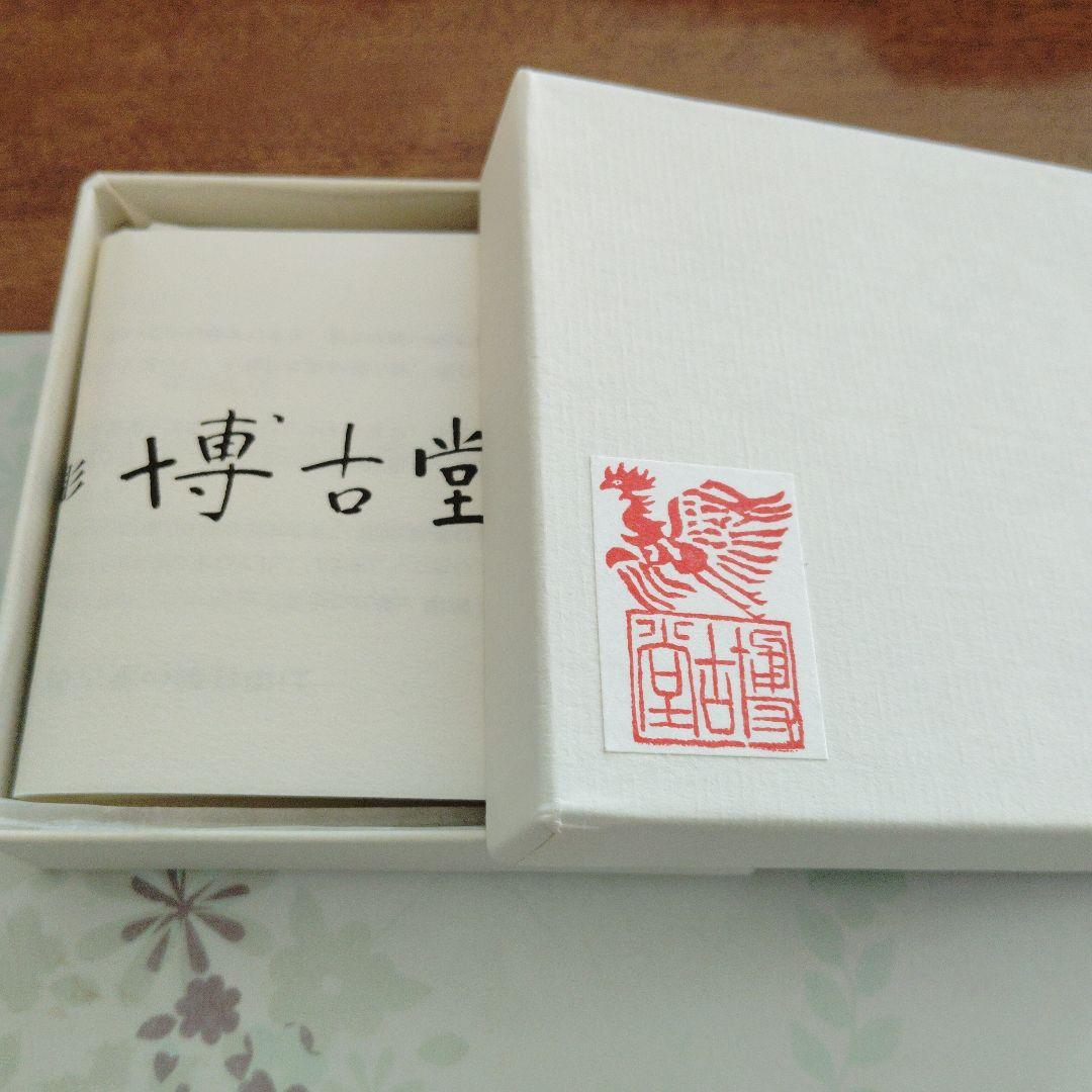 鎌倉彫り小鏡　博古堂　未使用品