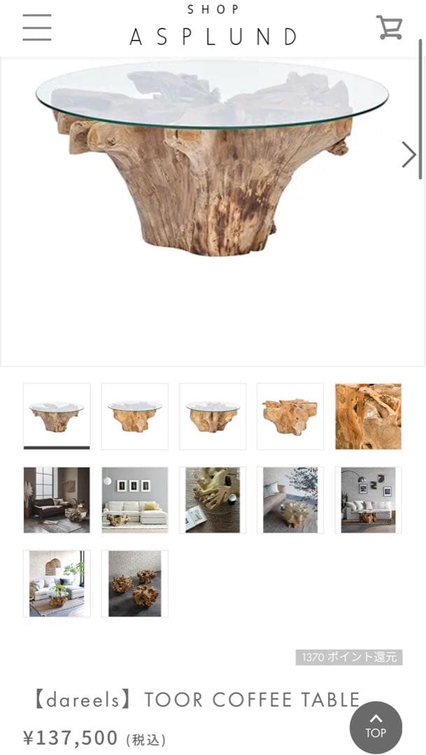 極美品】 ASPLUND dareels TOOR COFFEE TABLE