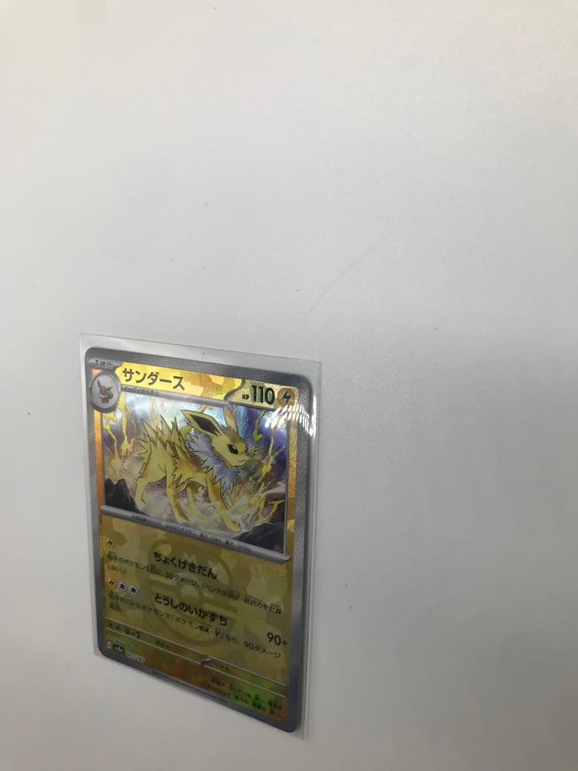 マスボミラー サンダース SV8a テラスタルフェスex 051/187 PSA10