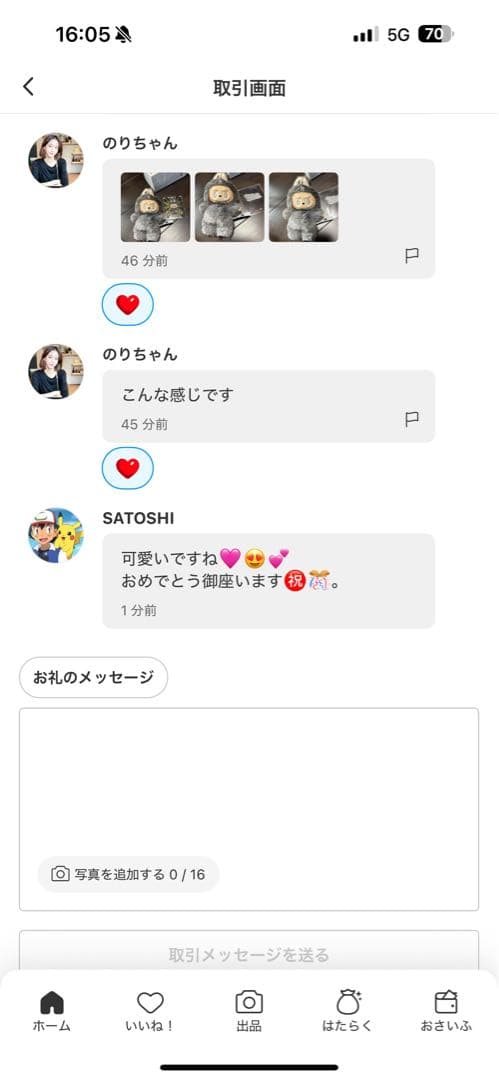 【正規品・完全未開封】Labubu Big into Energy ３個