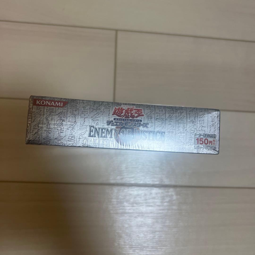 遊戯王 ENEMY OF JUSTICE