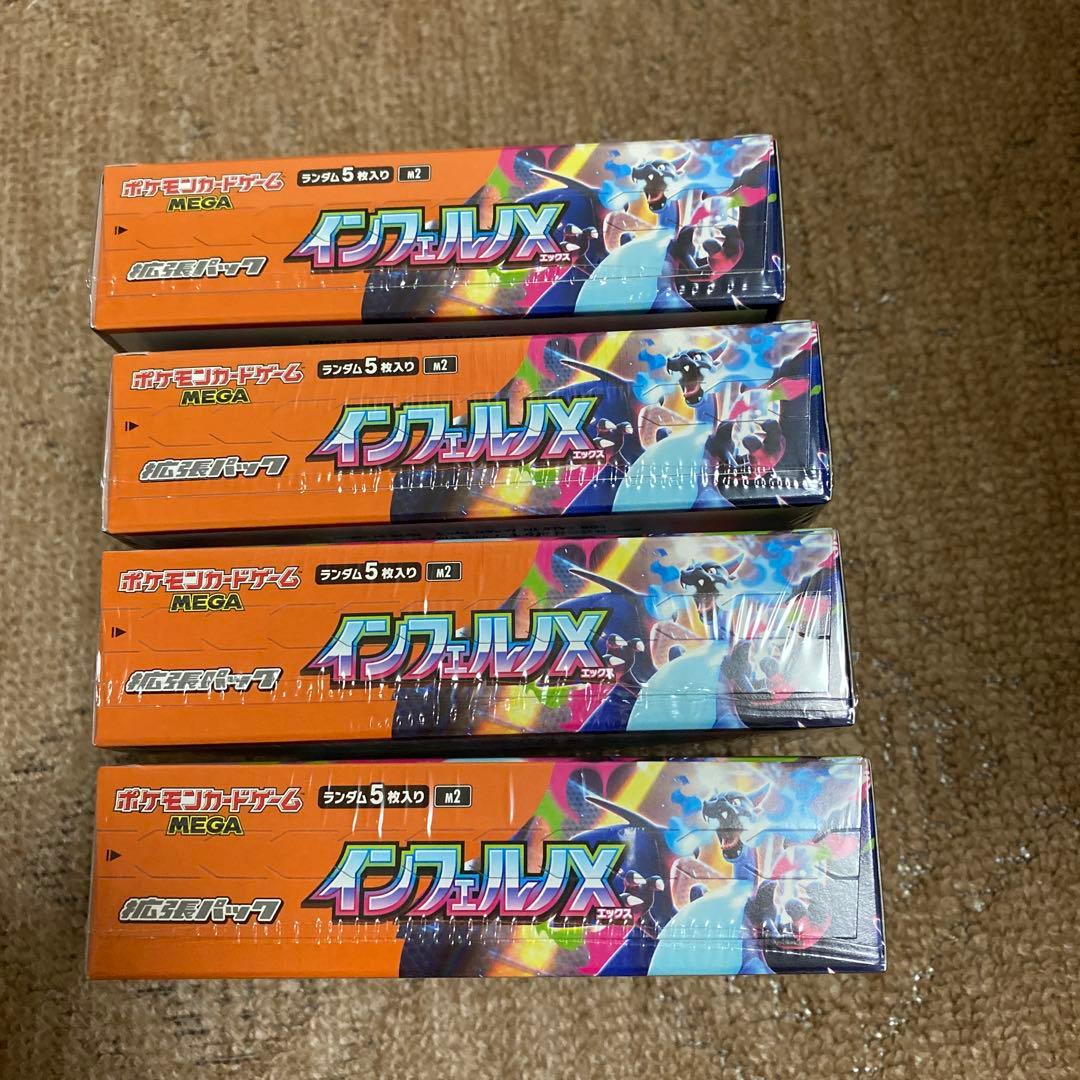 ポケカ インフェルノX 4box シュリンク付き 新品未開封