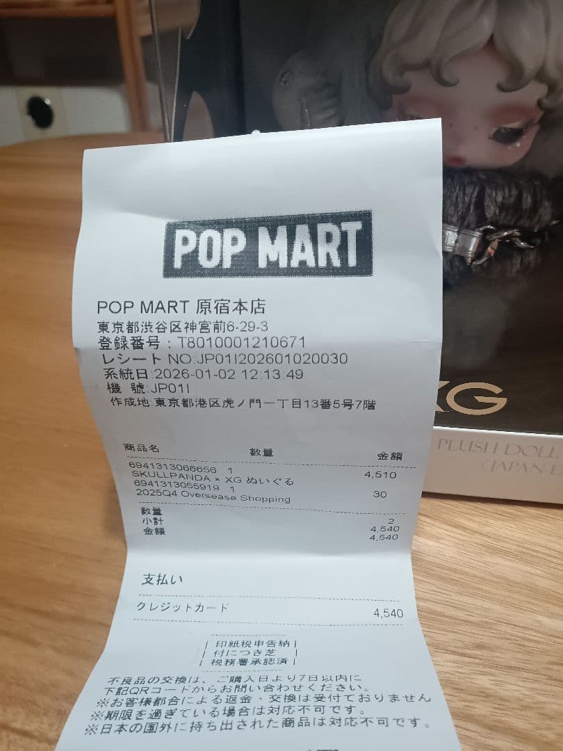 スカルパンダ XG コラボペンダント 日本限定 新品未開封品