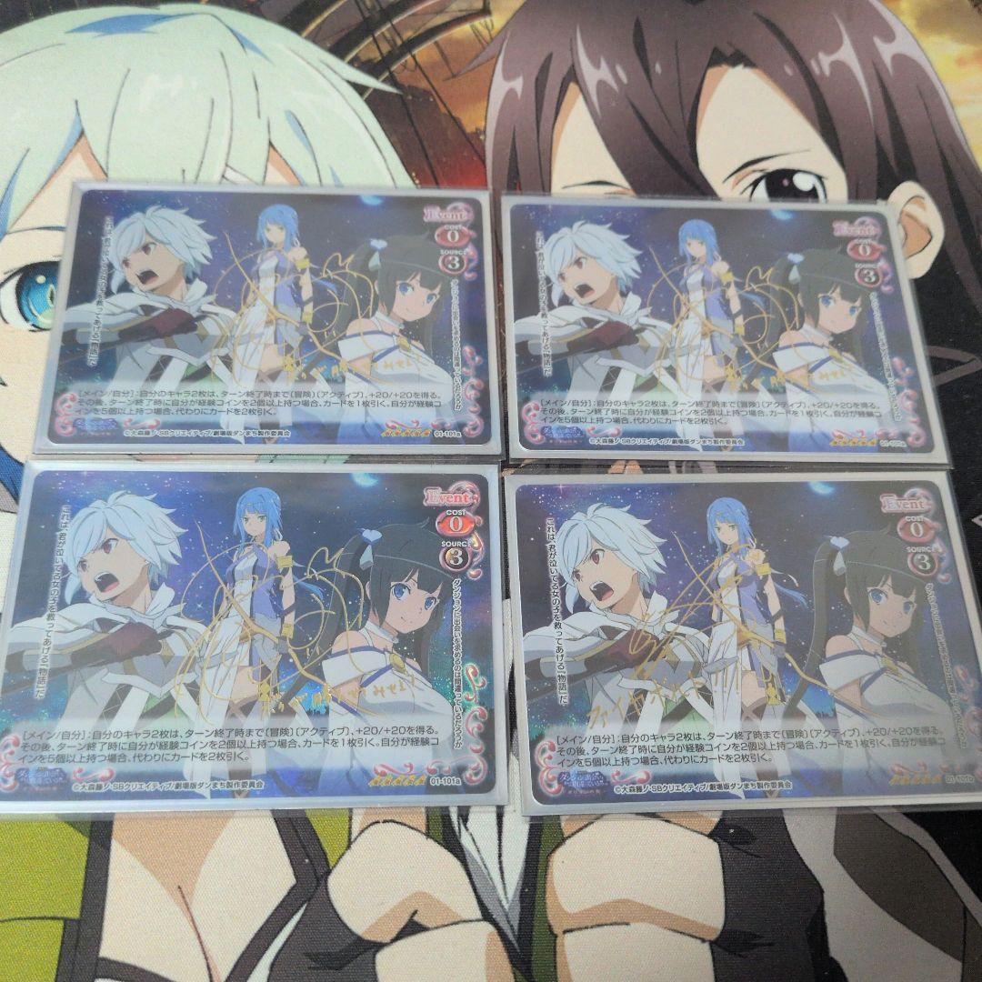 ダンジョンに出会いを求めるのは間違っているだろうか　金サイン4枚セット ダンジョンに出会いを求めるのは間違っているだろうかⅣ」part2