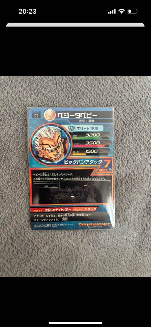 ドラゴンボールヒーローズ コレクション引退品 おまけ付き トマンクス