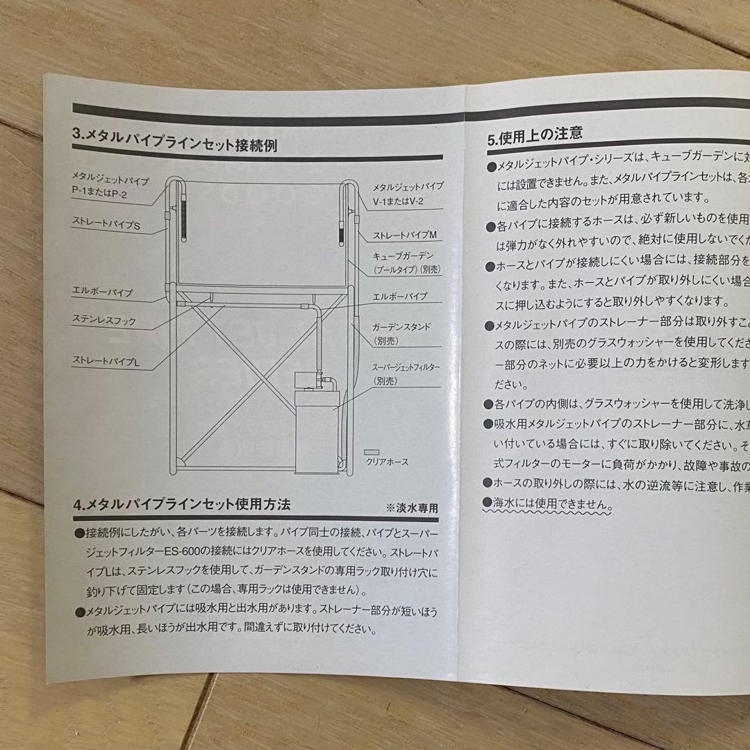 超稀少】未使用品・旧ロゴADA メタルパイプラインセット アクア