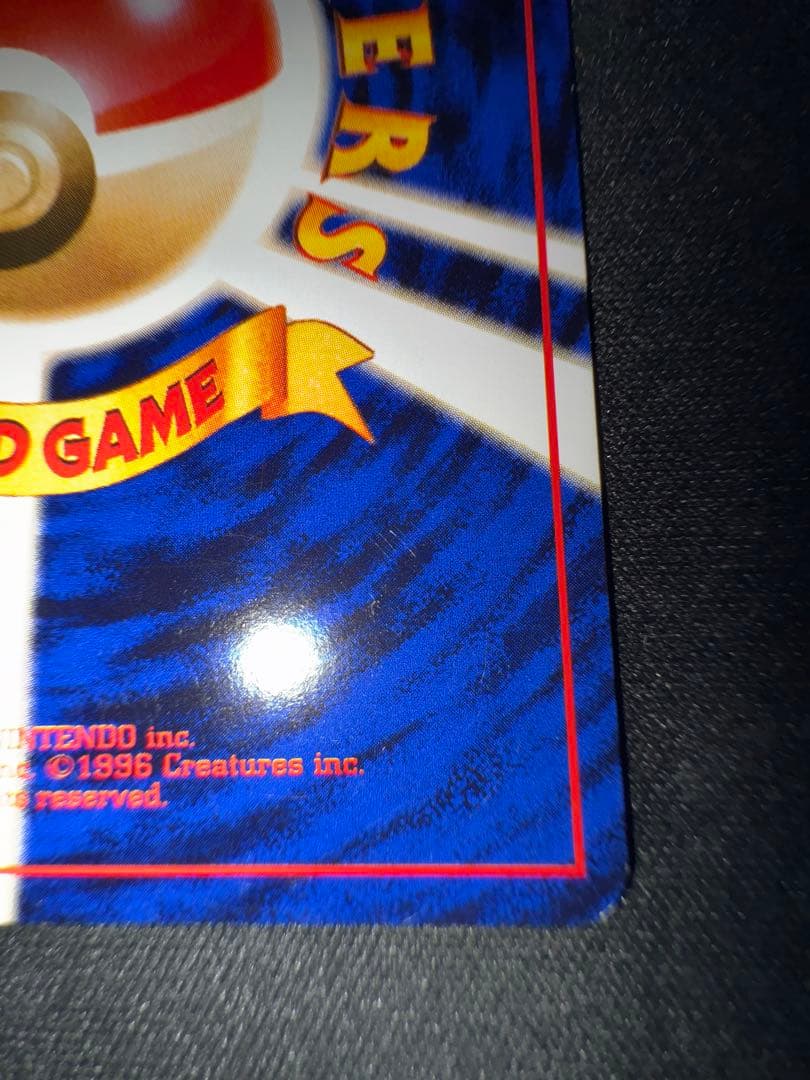 【希少】ピカチュウ　旧裏　イントロパック　ポケモンカード