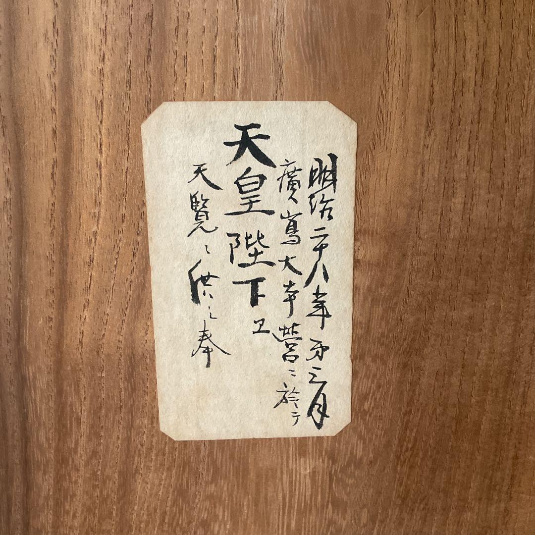 土佐光貞 三幅対 祝い軸 【 左右は（松） 中は（高砂）天覧奉納品