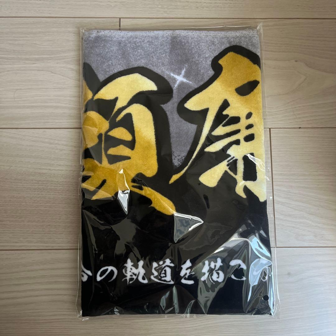 ネームタオル 永瀬廉【King & Princeとうちあげ花火2025】 - メルカリ