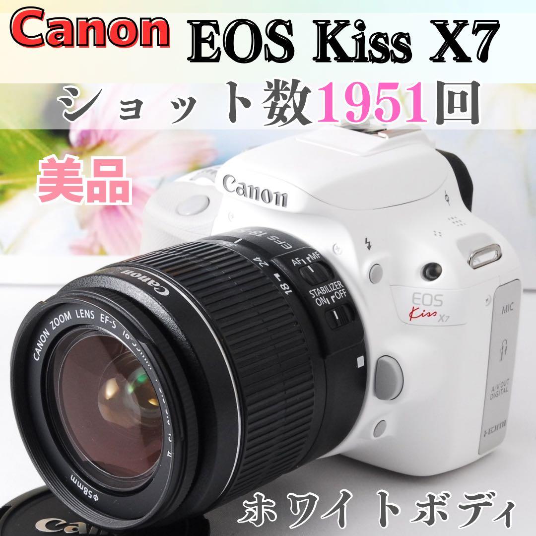 ❤️希少ホワイトボディ✨Canon Kiss X7 スマホ転送OK 使用感少✨美品