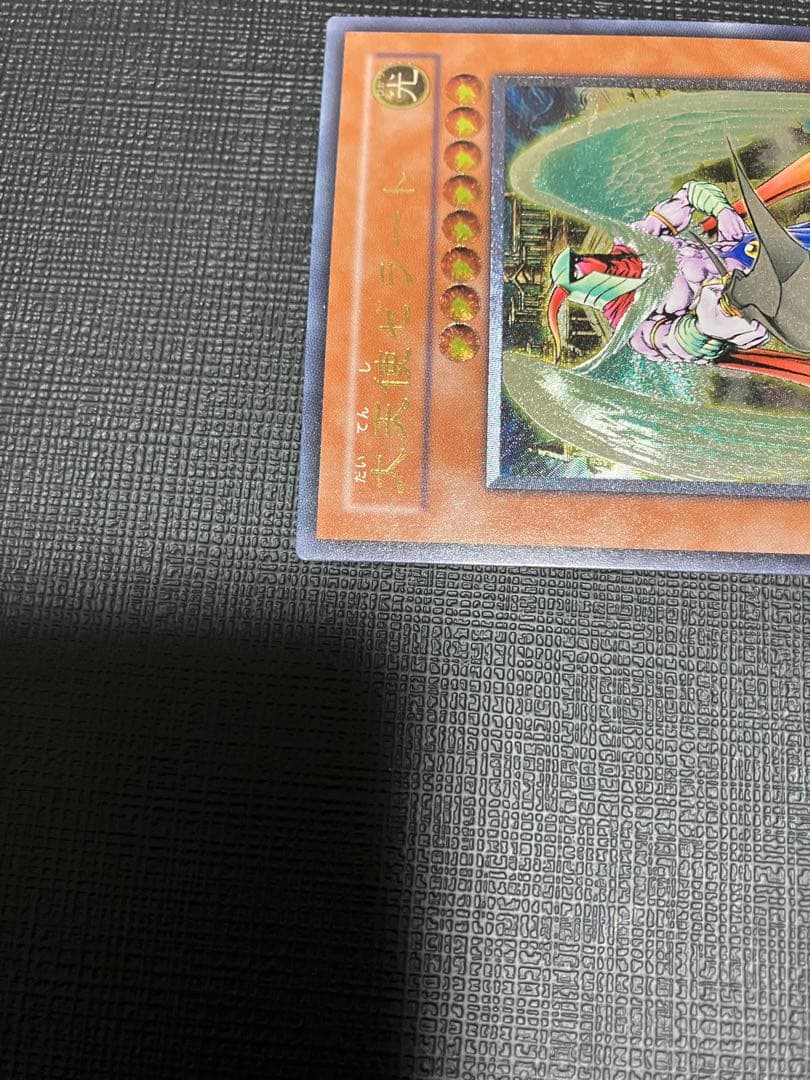 遊戯王 大天使ゼラート レリーフ アルティメットレア