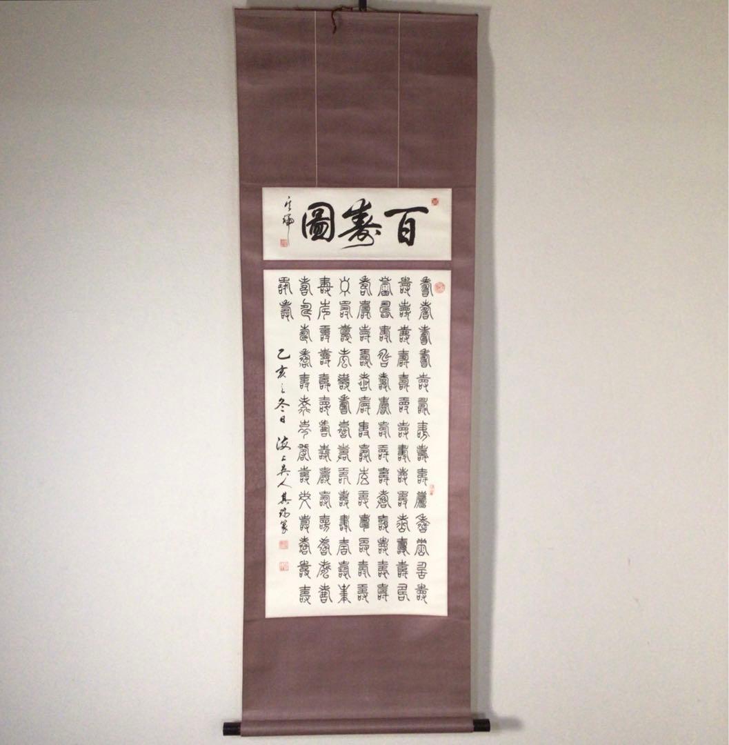 中国古品克義銘蝦図中国書画骨董古美術