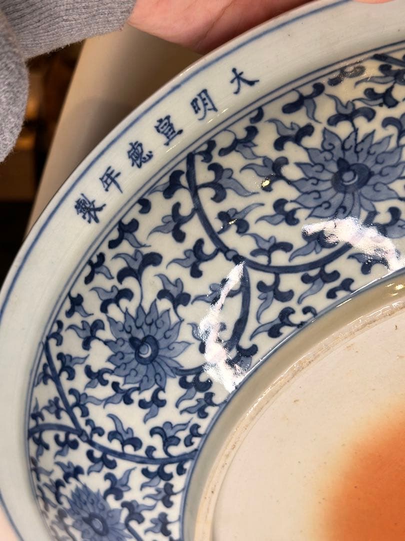 大明宣徳年製 底款 大皿 染付 花卉文 魚文 古董品