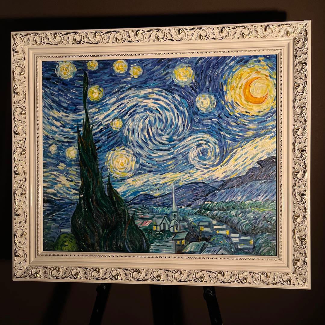 ☆秀作☆手書き油絵 ゴッホ 星月夜 額付 絵画 インテリア 油彩画