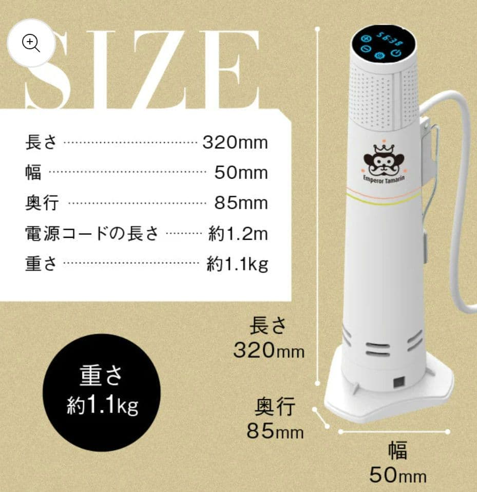 IMPERATU 1200Wスタンド式低温調理器