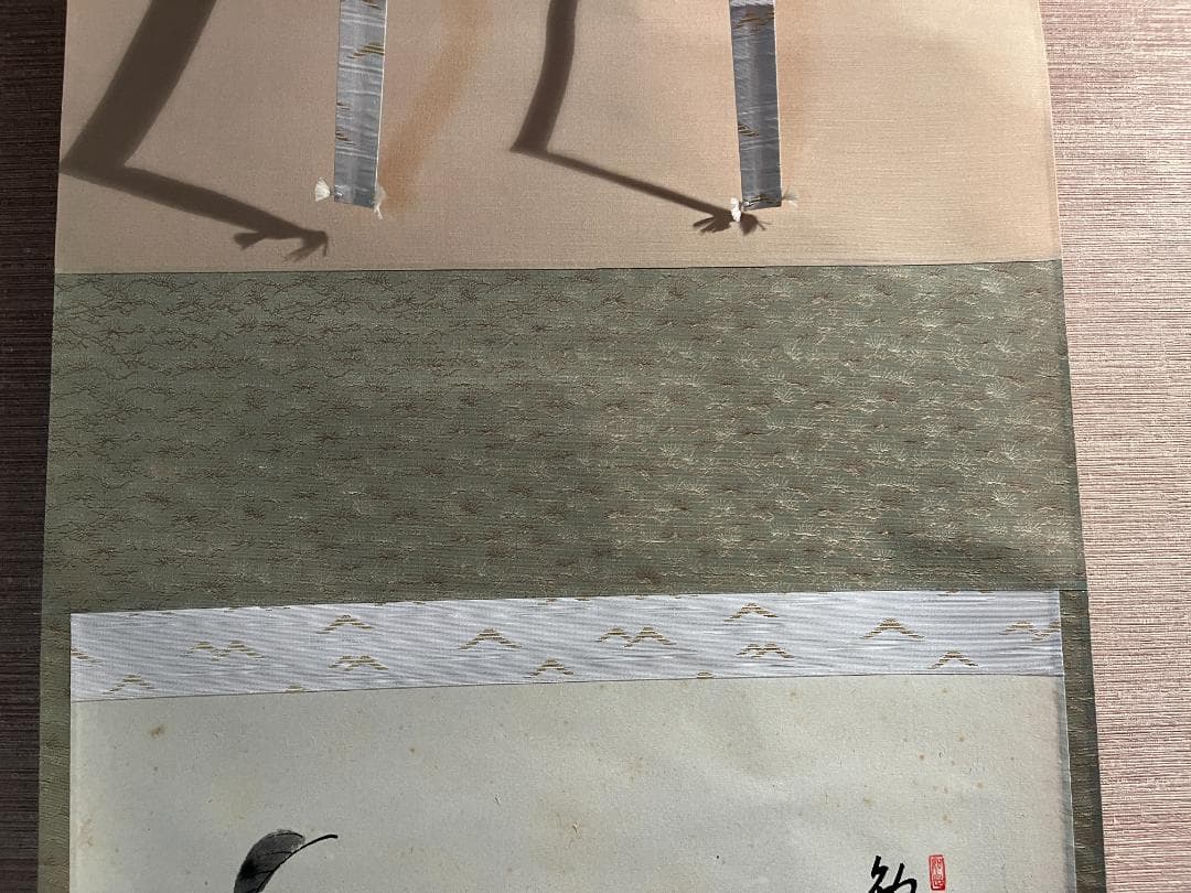 大道 茶掛軸 錦秋 画賛 茶道具