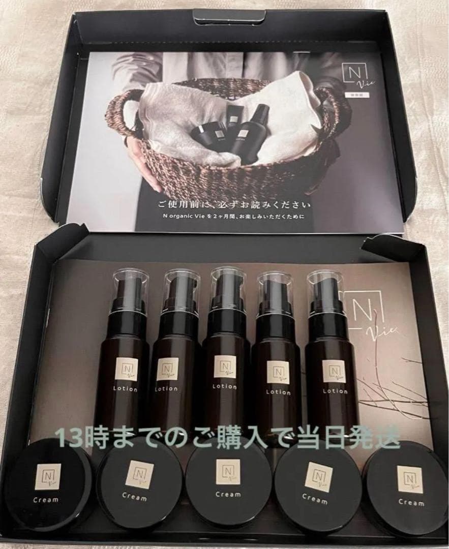 【専用】10セット　Nオーガニック Vie ローション・バリアクリーム　ミニ