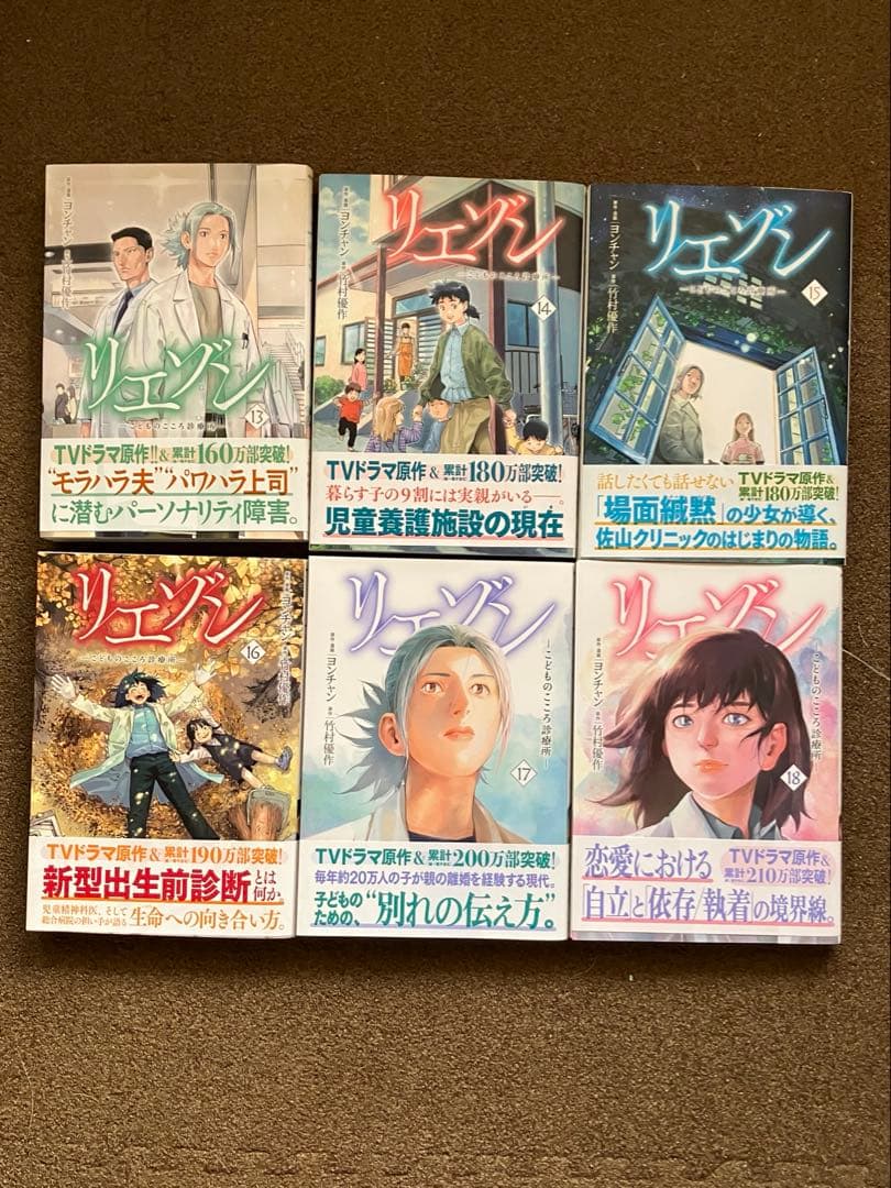 リエゾン(完結)1～21巻