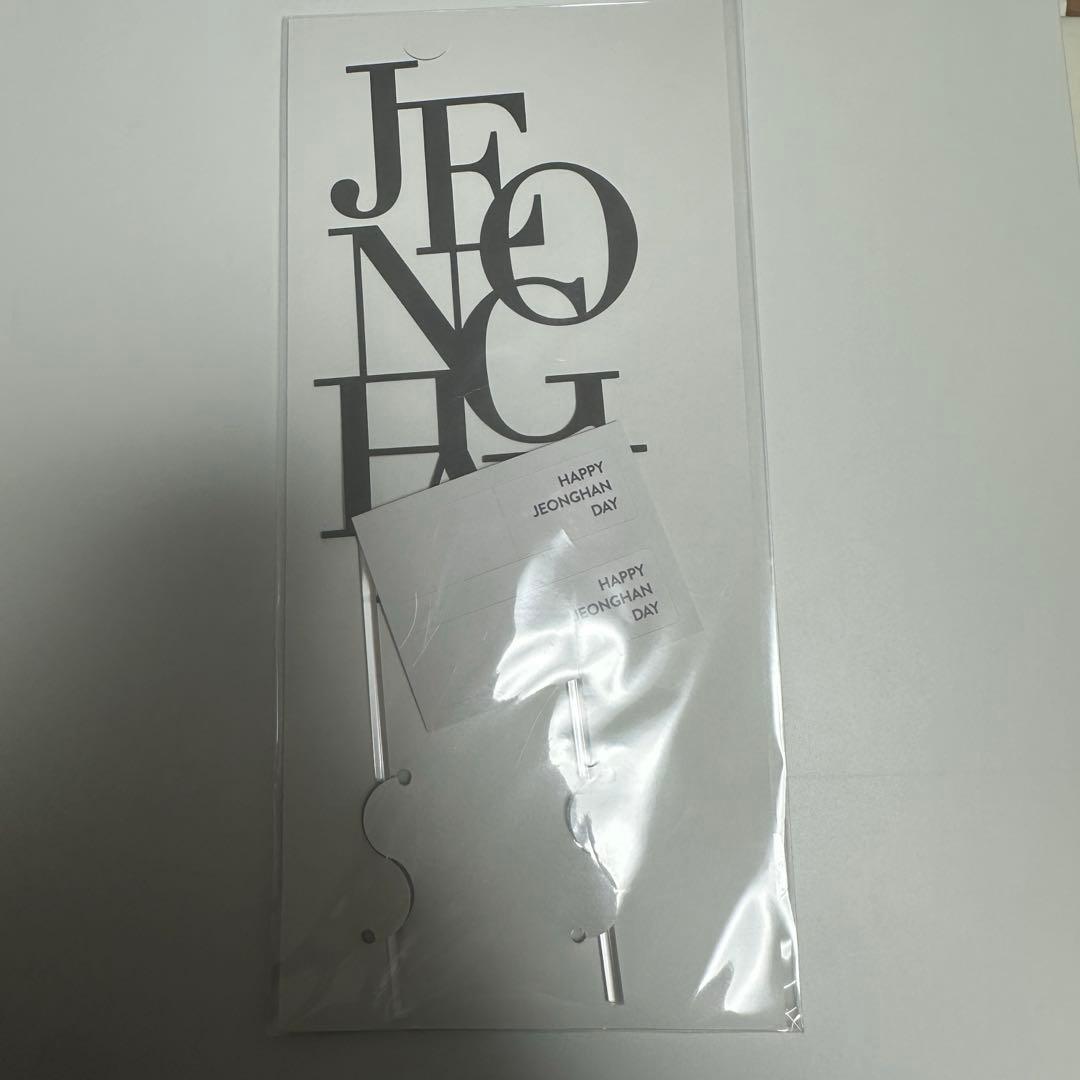 ジョンハン バパケ 2021 バースデーパッケージ seventeen セブチ