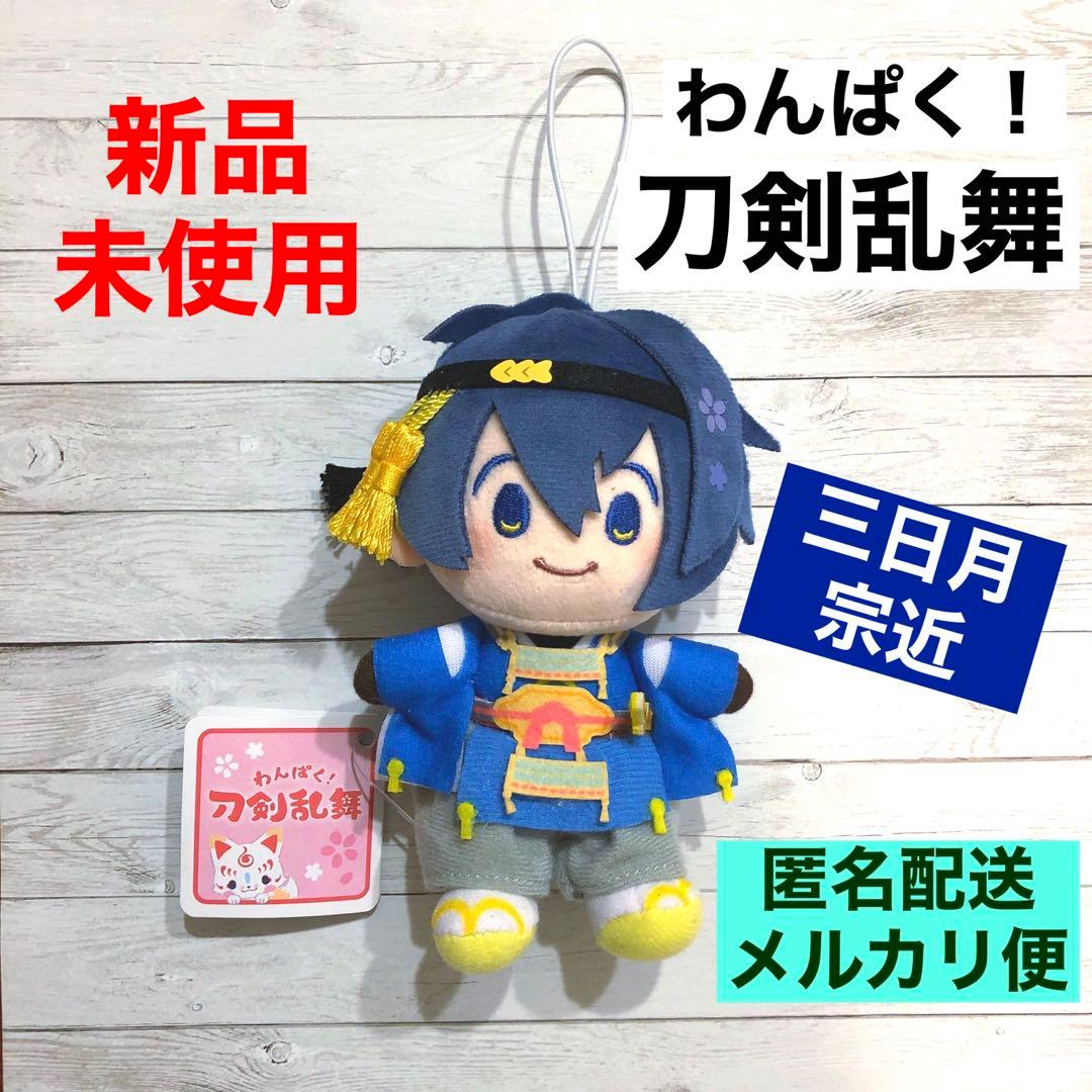 Amazon.co.jp: わんぱく 刀剣乱舞くじ A賞 みかづきむねちか 三日月