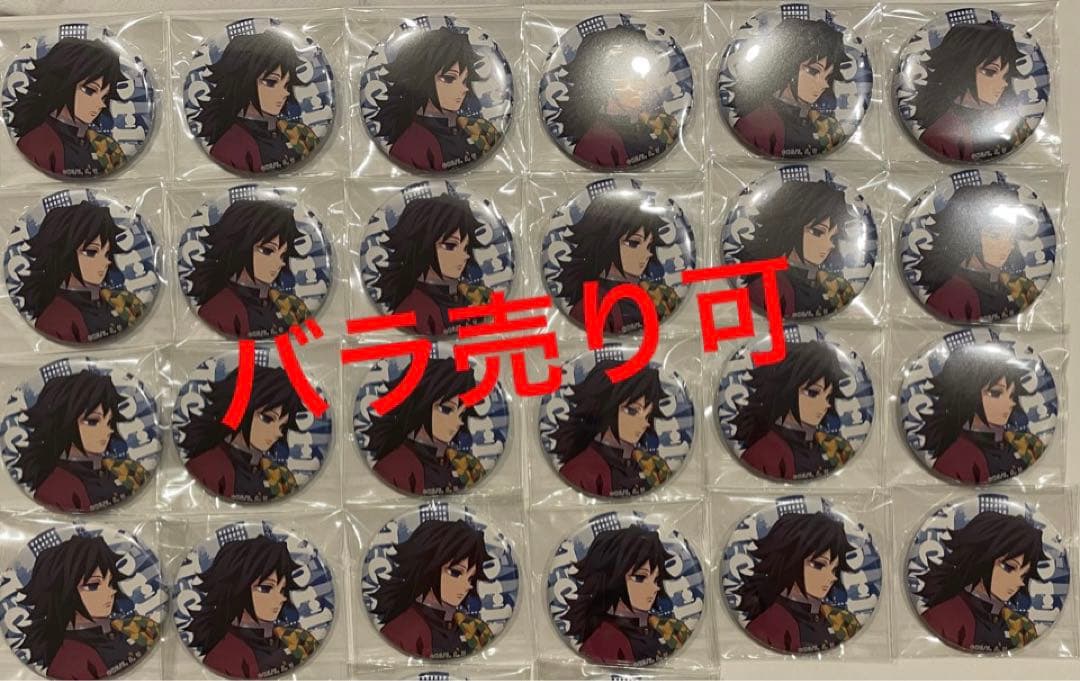 鬼滅の刃 ufotableダイニング スクエア缶バッジ 冨岡義勇 全種類