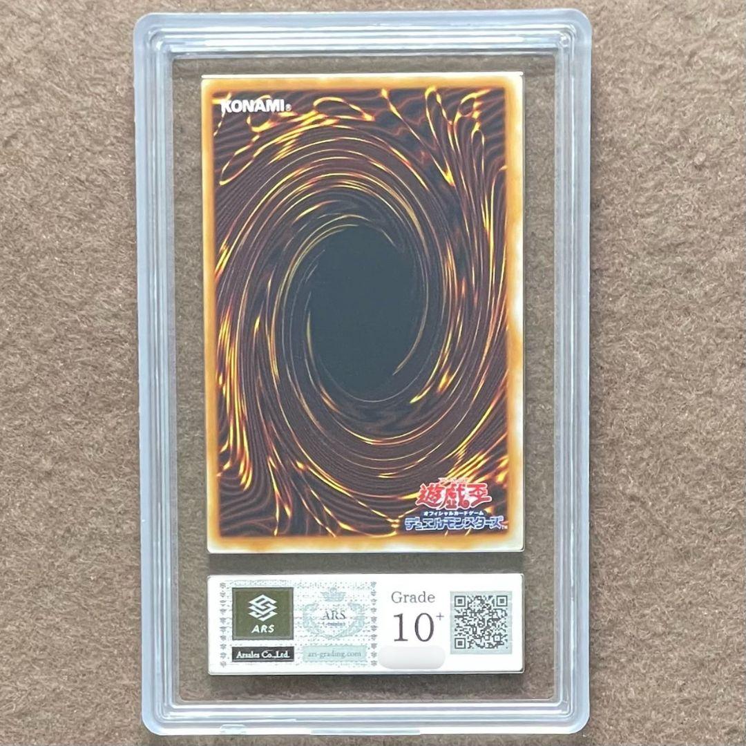 ARS鑑定10＋ 世界に3枚 13人目の埋葬者 STARTER BOX 劇場限定