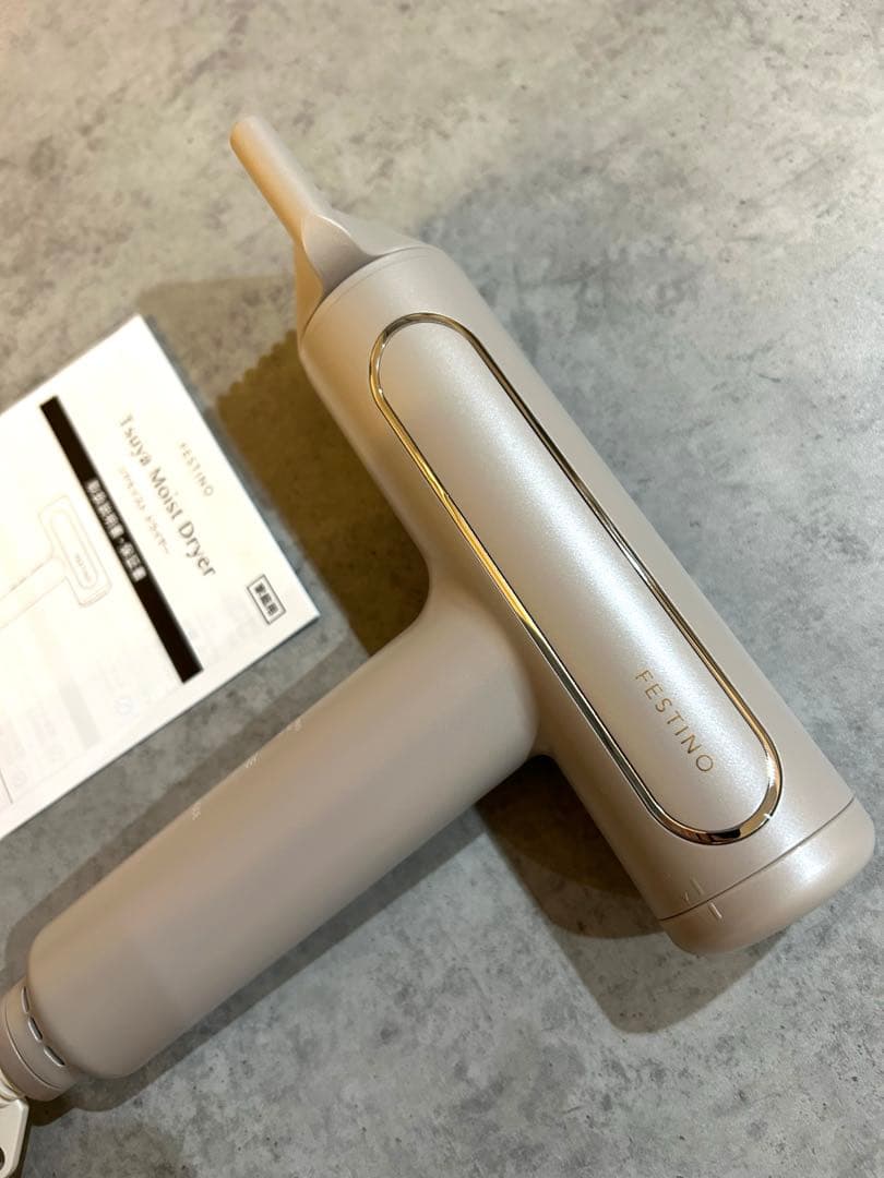 FESTINO ツヤモイスト ドライヤー フェスティノ サンドベージュ