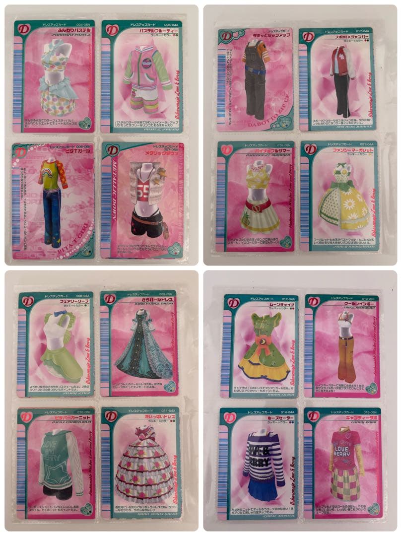 オシャレ魔女♡ラブandベリー　ラブベリ　カード　211枚