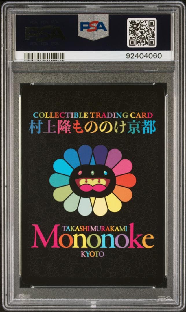 PSA10 村上隆 もののけ京都 カイカイ ブラック＆ホワイト 英語版