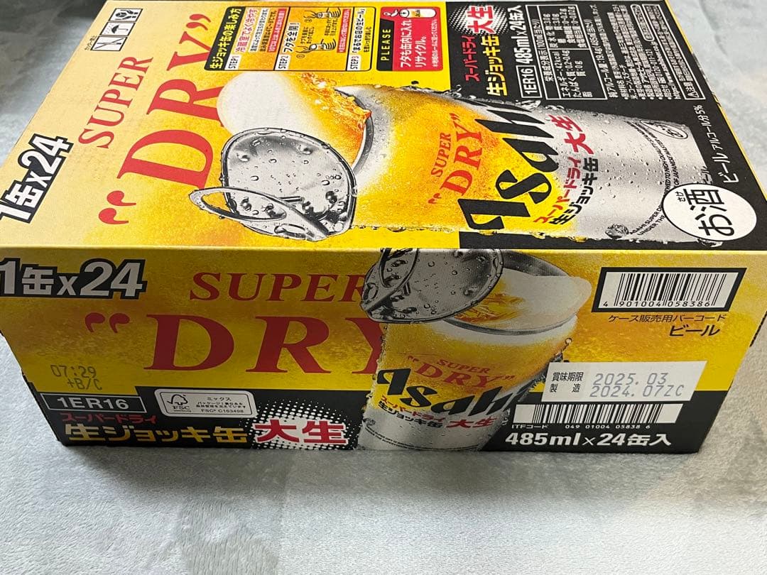 スーパードライ 生ジョッキ缶485ml 24缶入 2ケース ビール アサヒ