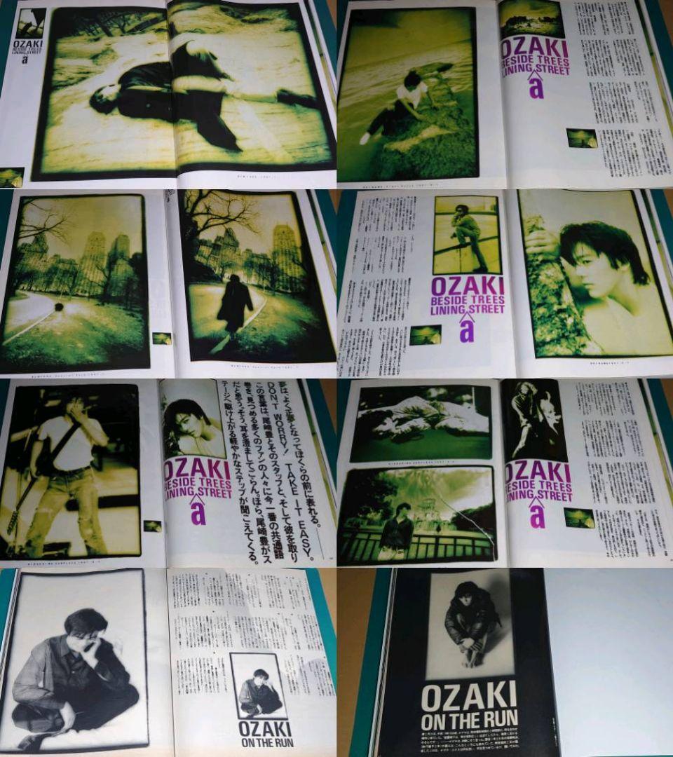 尾崎豊 1984年〜1992年 大量 切り抜き ファイル 2冊 120P