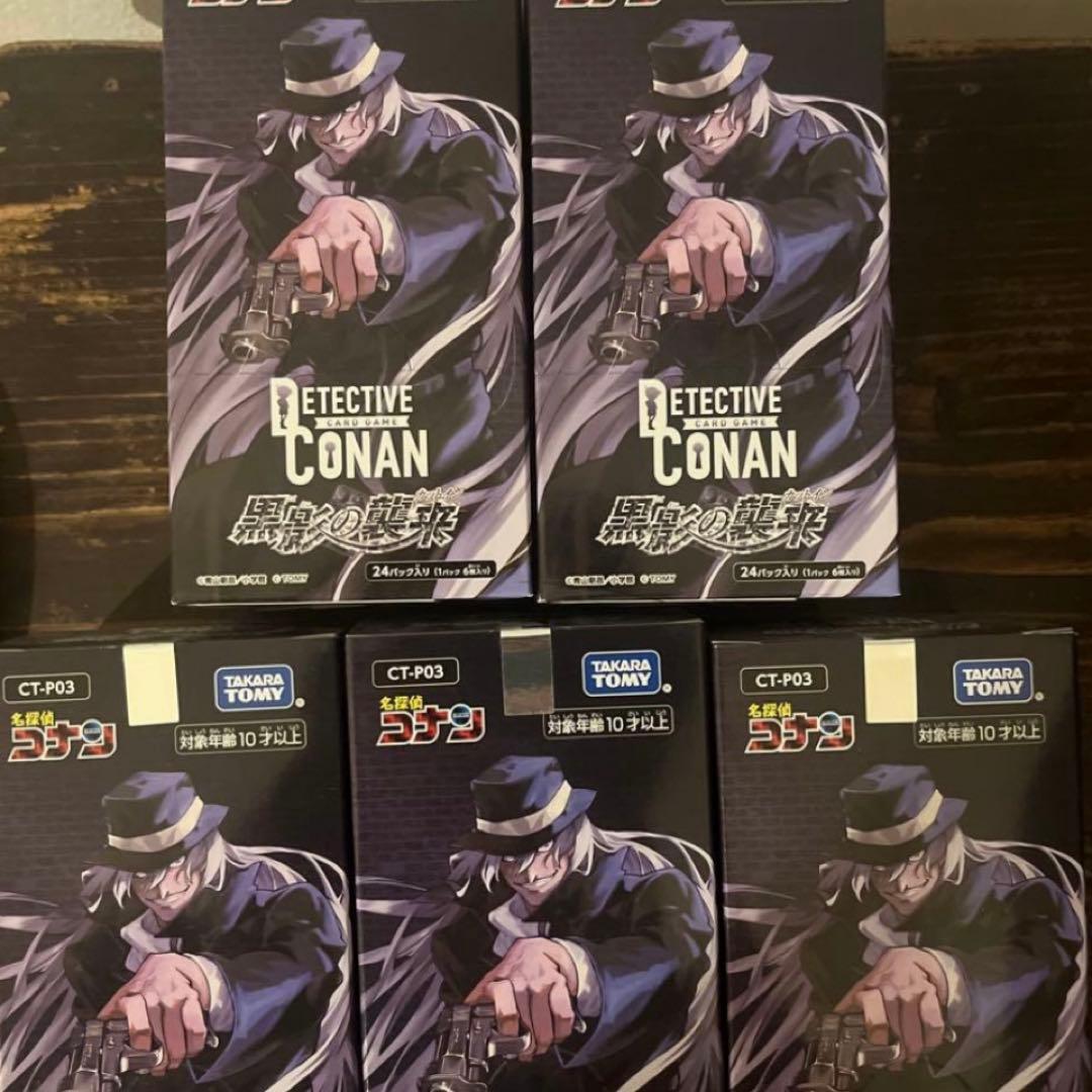 コナン　黒影　16box