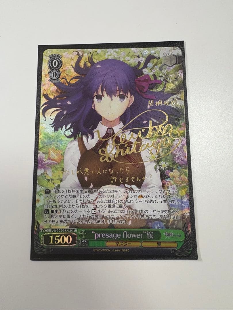 ヴァイスシュヴァルツ presage flower 桜 SP ヴァイスシュヴァルツ