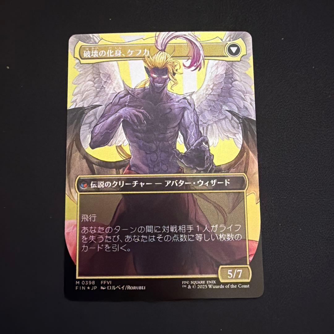 MTG 人造魔導士、ケフカ ボーダーレス foil - メルカリ