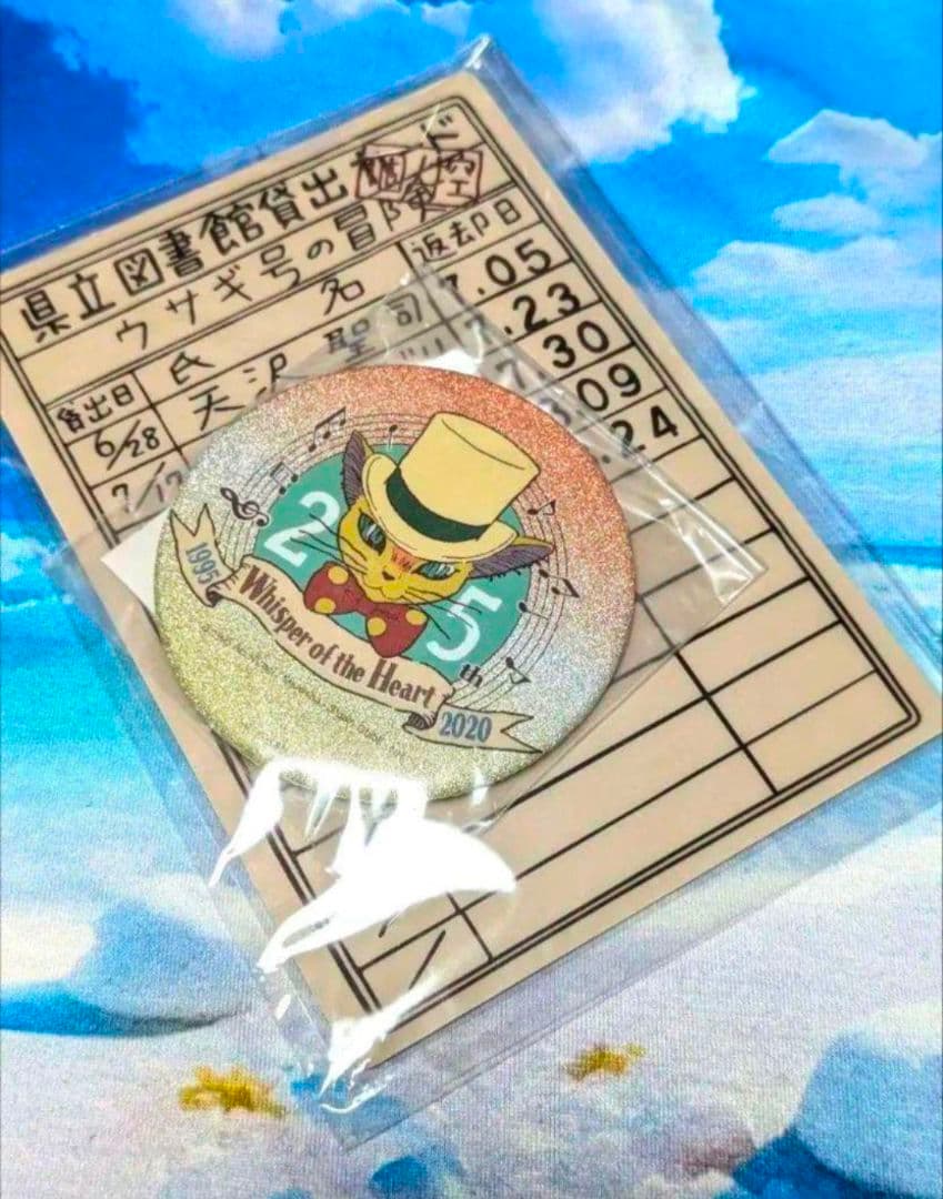 ジブリ 耳をすませば ノベルティ 下敷き＆缶ミラー バロン 25周年 希少