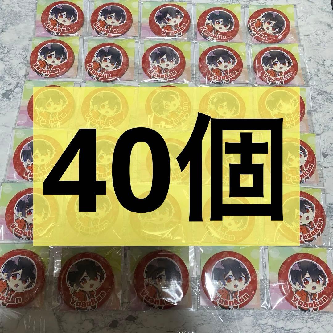 ゆあんくんカラフルピーチ2023缶バッジ