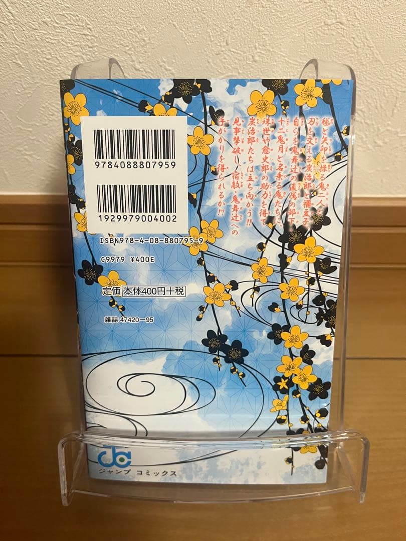鬼滅の刃１巻２巻３巻初版　吾峠呼世晴ジャンプコミックス