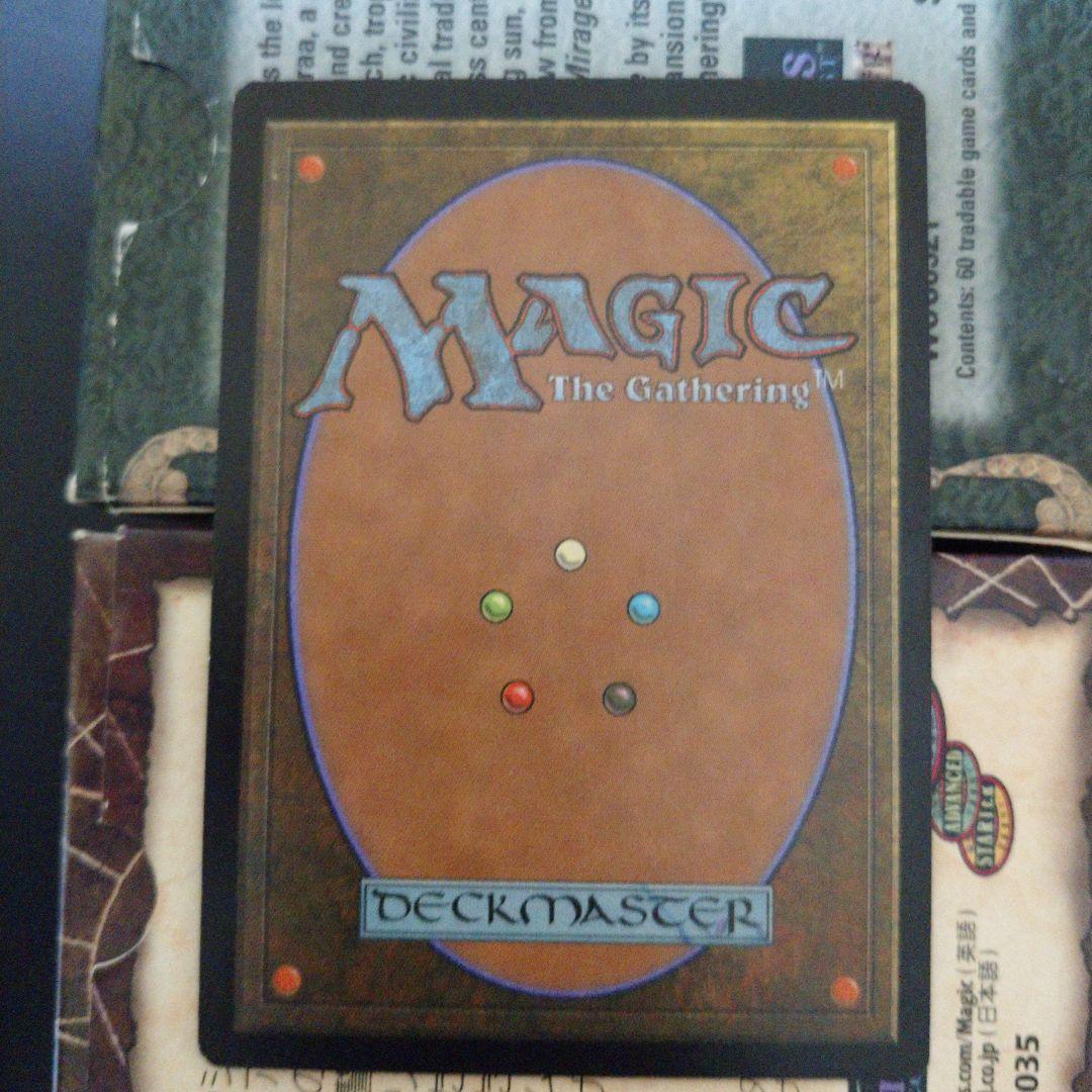 MGT 近づきがたい監視塔 日本語