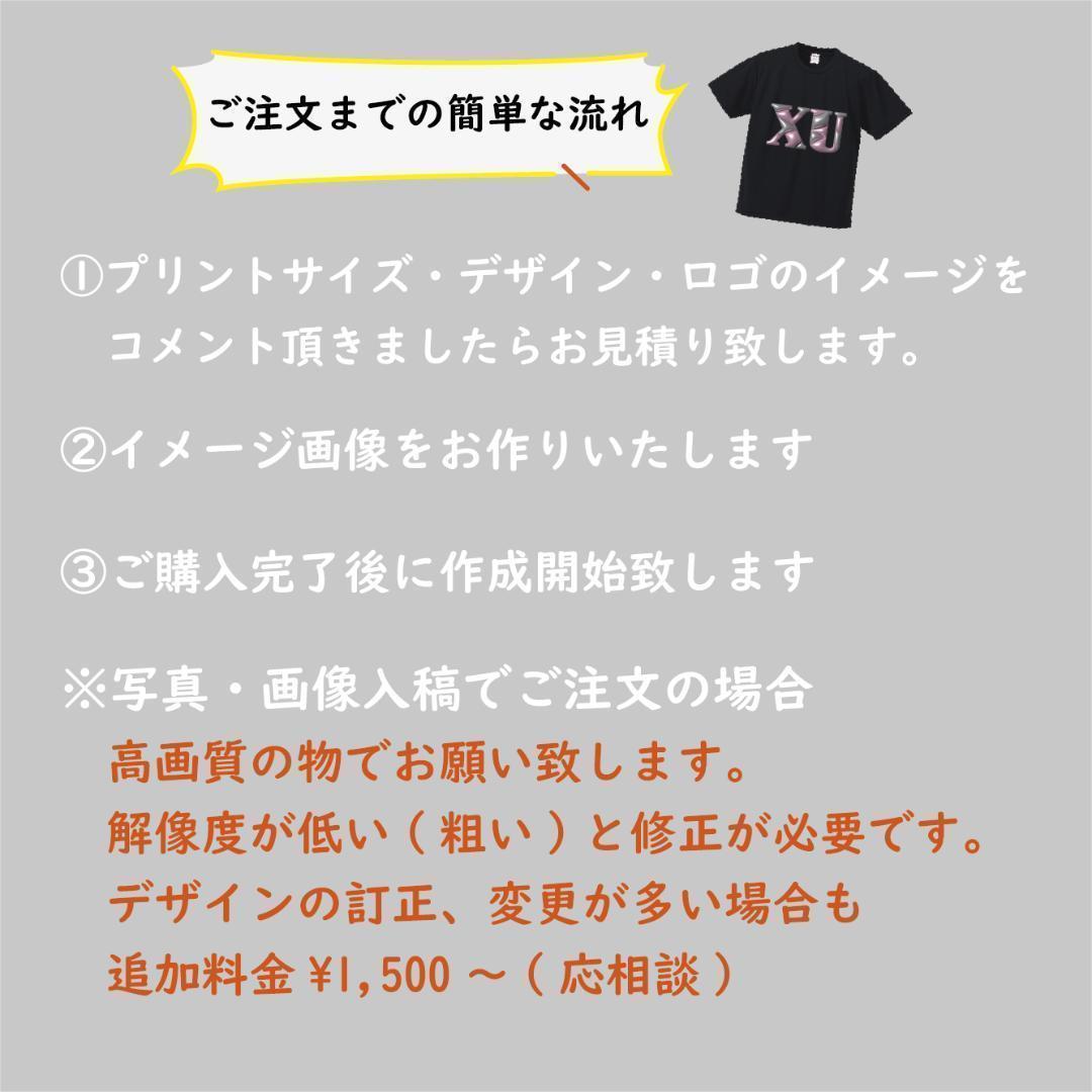 たか様　DTF　アイロン転写シート　オーダー