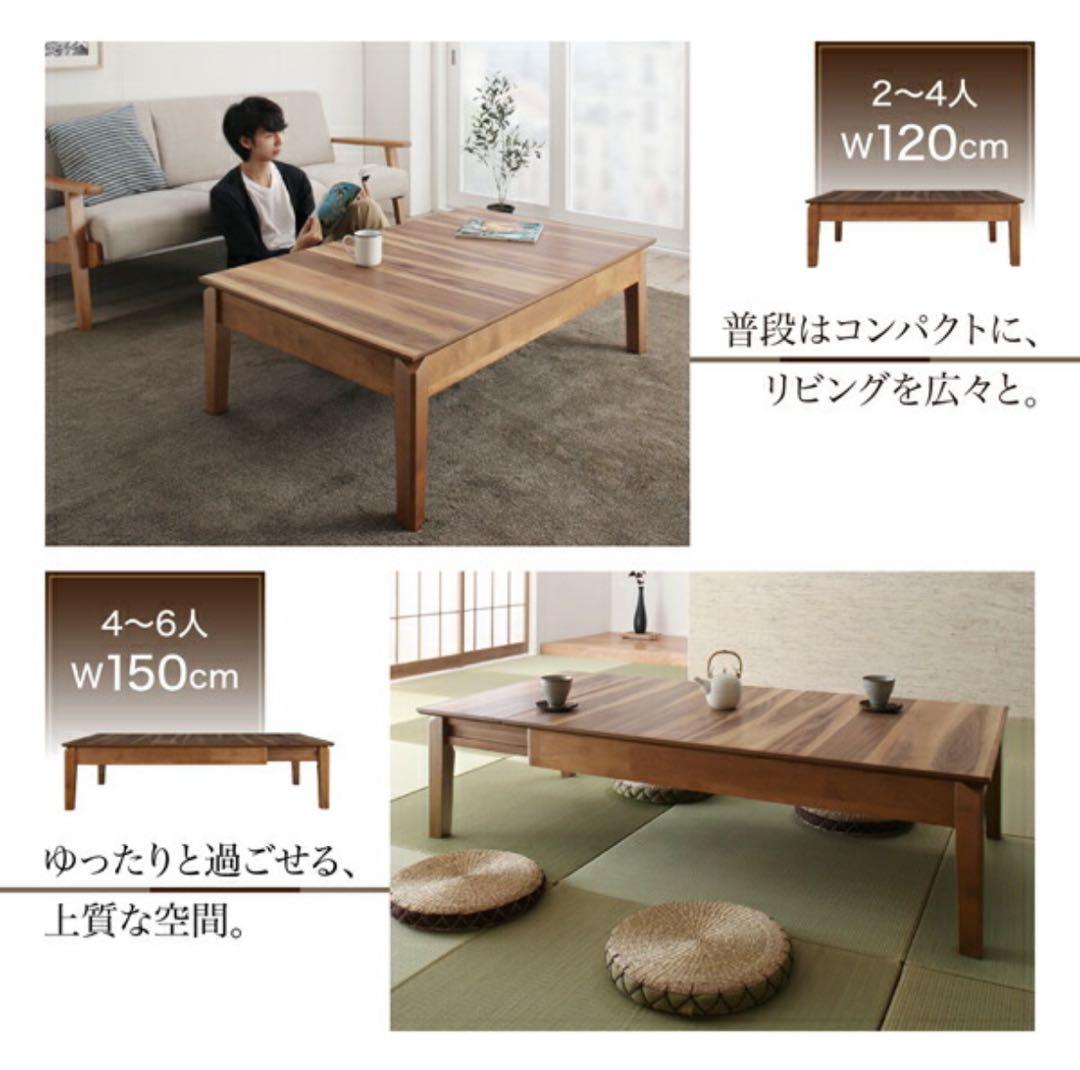 伸縮ローテーブル 幅120-180cm