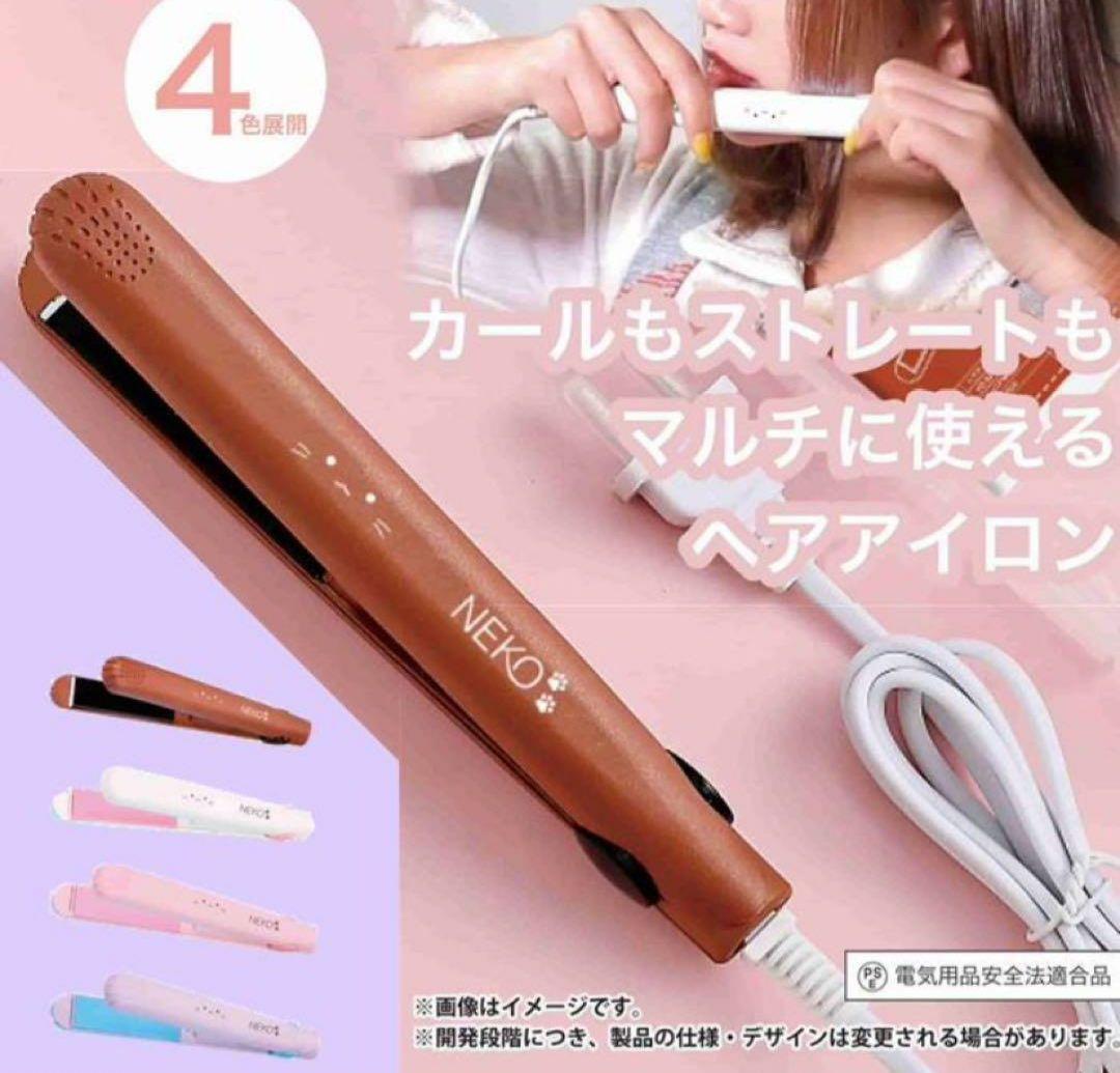 NEKO ヘアアイロン パープル