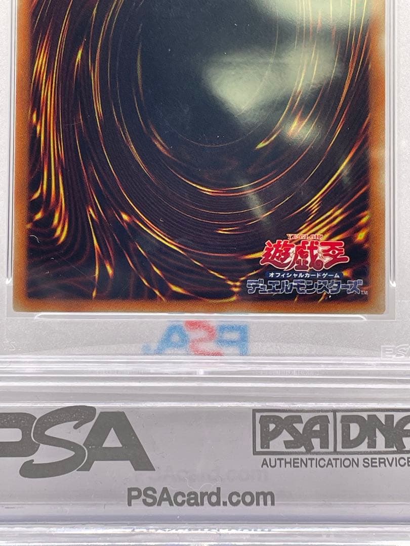 遊戯王 WCS2018 青眼の白龍&ブラック・マジシャン20th PSA鑑定済み