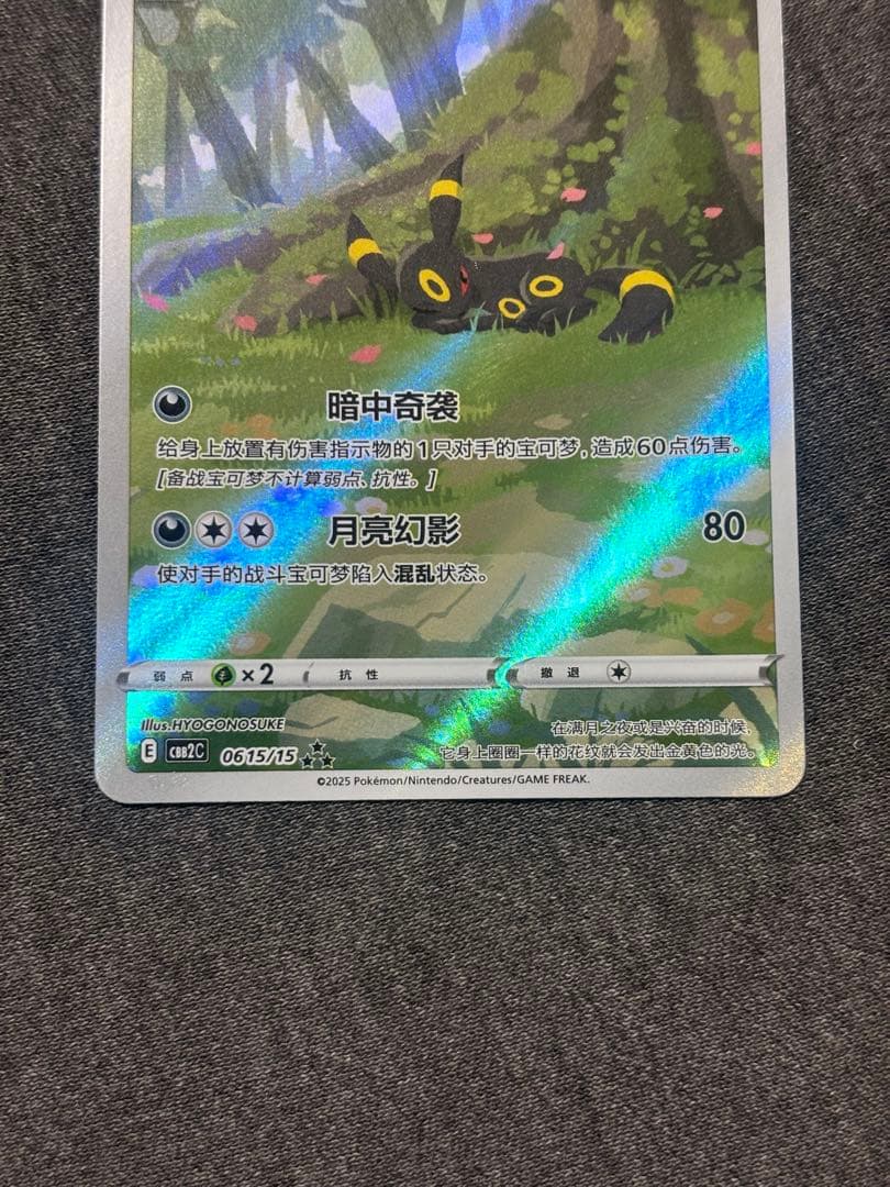 ブラッキー　中国