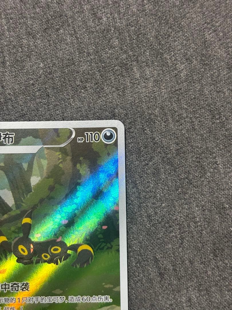 ブラッキー　中国