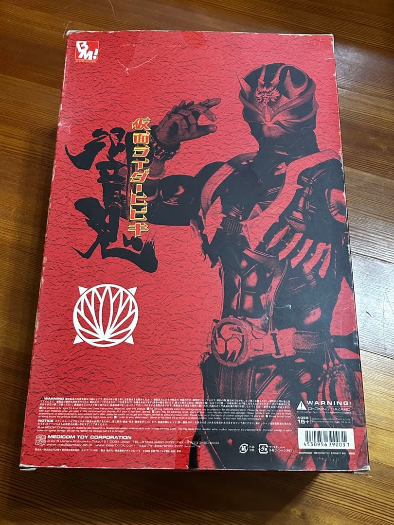 メディコムトイ PROJECT PBM 仮面ライダー響鬼 フィギュア
