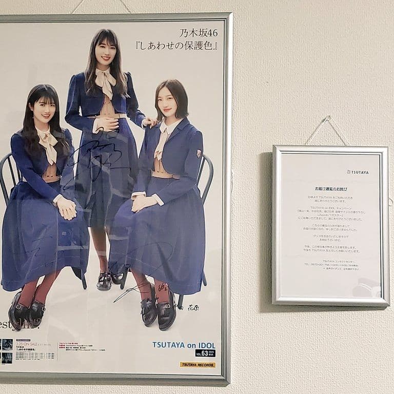 乃木坂46　直筆ポスター【中田　高山　樋口】 時間がない！ 東京メトロ「乃木坂46の直筆サイン入りポスター」巡礼に